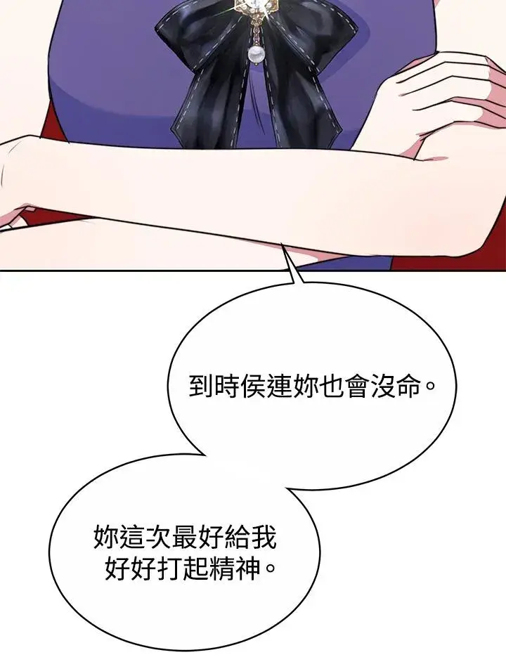 《完结后的伊万杰琳》第49话图59
