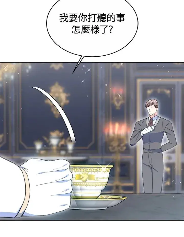 《完结后的伊万杰琳》第49话图6