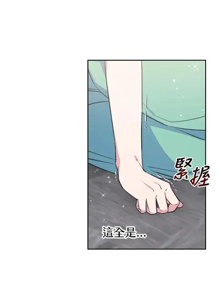《完结后的伊万杰琳》第49话图62