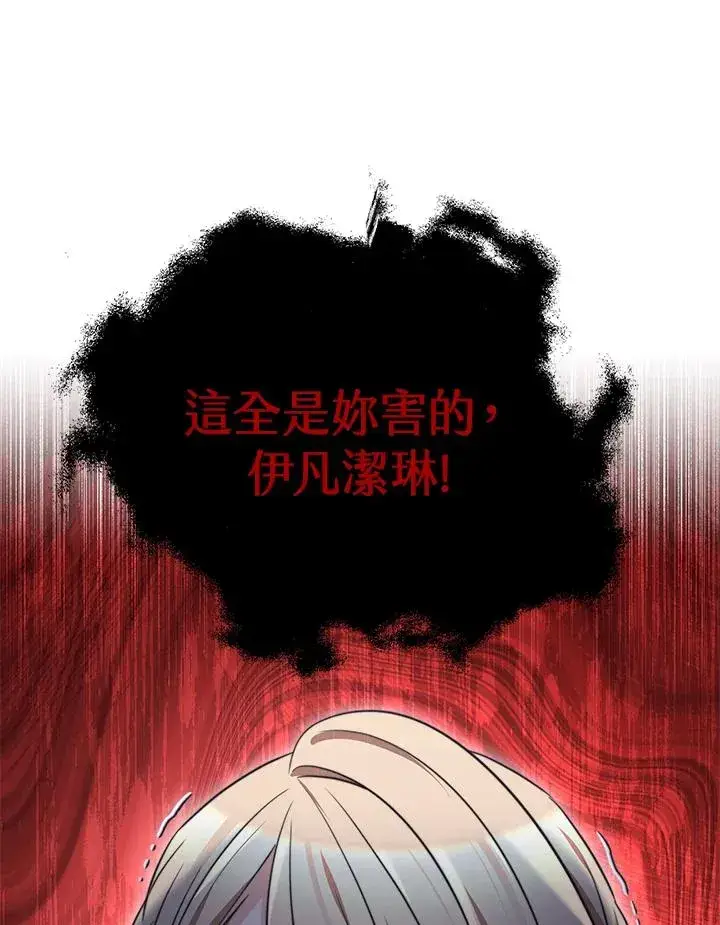 《完结后的伊万杰琳》第49话图63