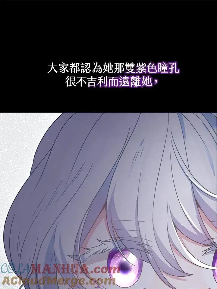 《完结后的伊万杰琳》第49话图69
