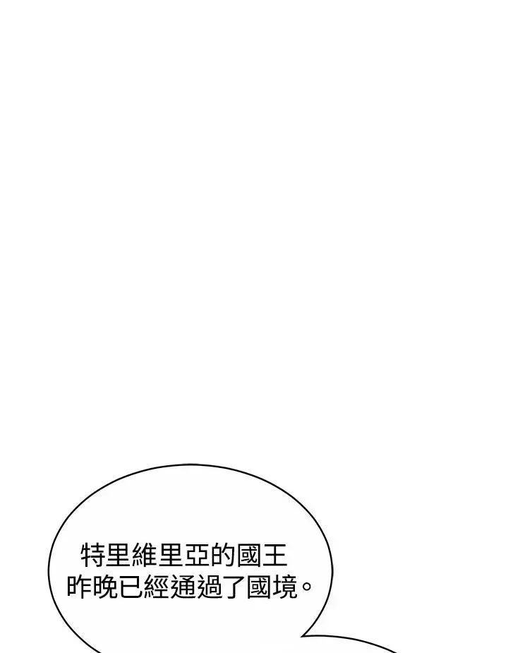 《完结后的伊万杰琳》第49话图7