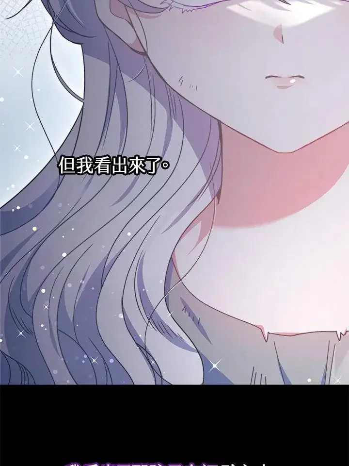 《完结后的伊万杰琳》第49话图70