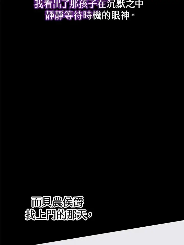 《完结后的伊万杰琳》第49话图71