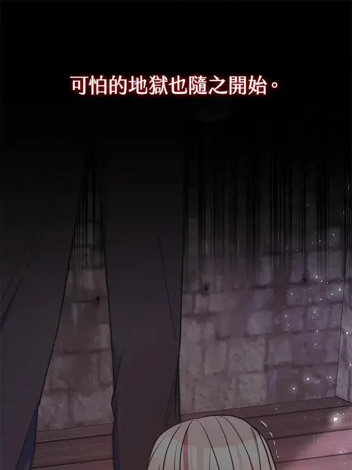 《完结后的伊万杰琳》第49话图78