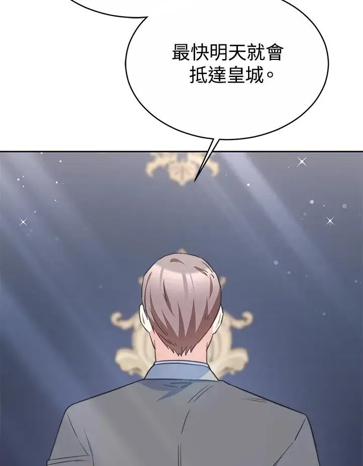 《完结后的伊万杰琳》第49话图8