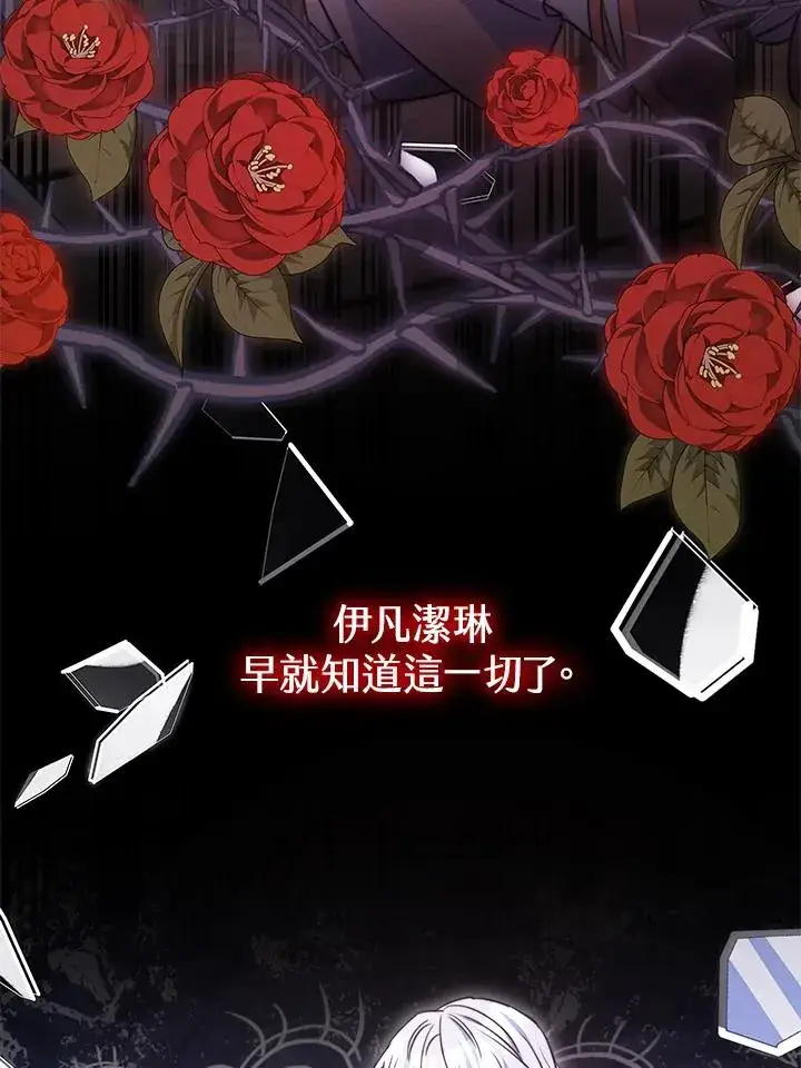 《完结后的伊万杰琳》第49话图80