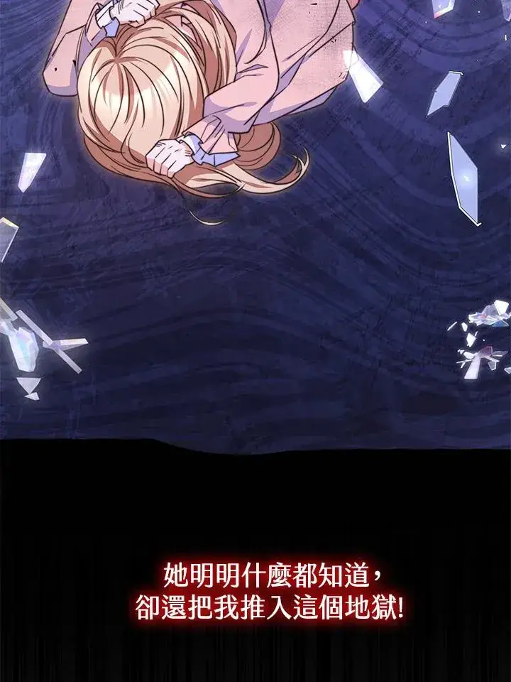 《完结后的伊万杰琳》第49话图82