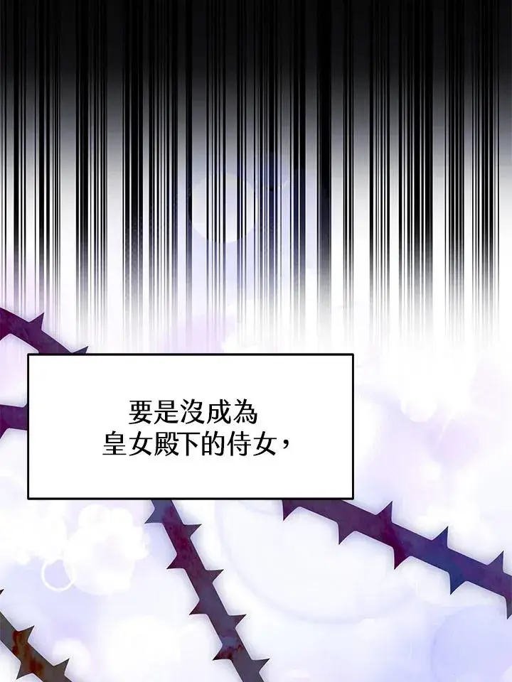 《完结后的伊万杰琳》第49话图83