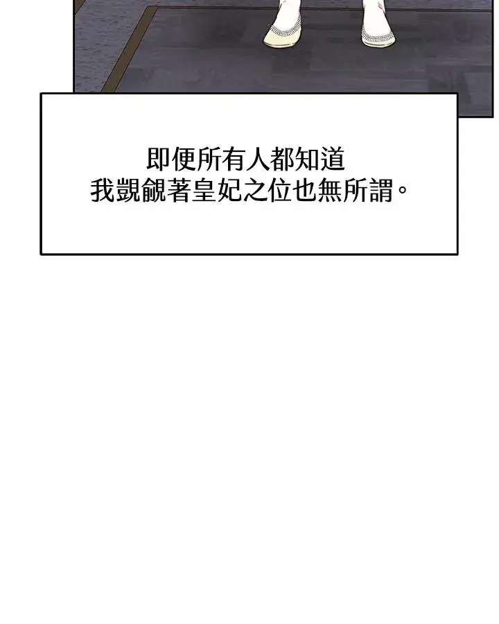 《完结后的伊万杰琳》第49话图91