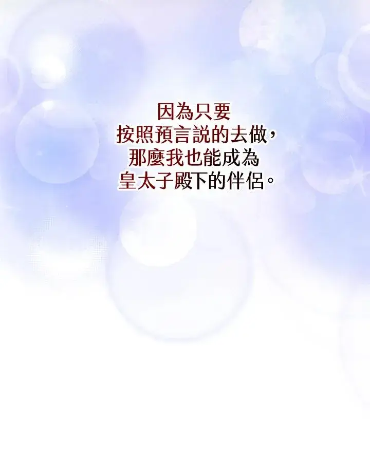 《完结后的伊万杰琳》第49话图94