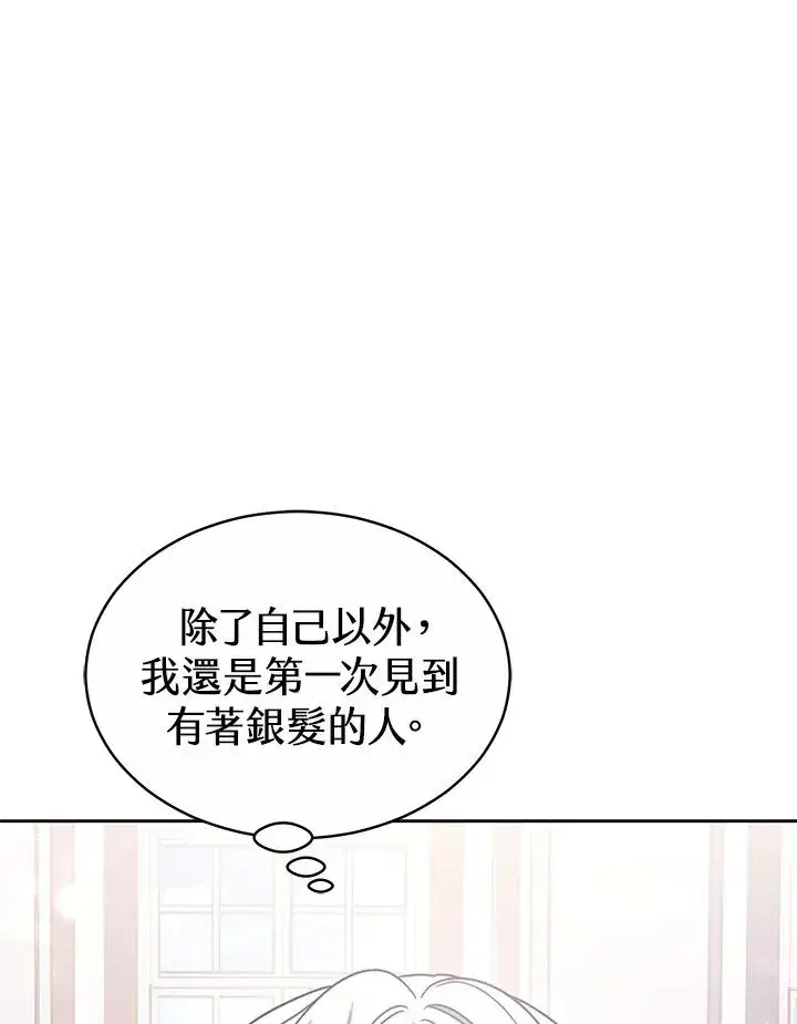 《完结后的伊万杰琳》第49话图99