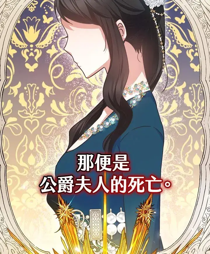 漫画《完结后的伊万杰琳》第50话第10张图