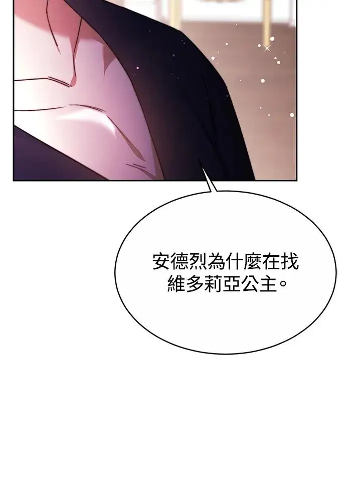 漫画《完结后的伊万杰琳》第50话第100张图