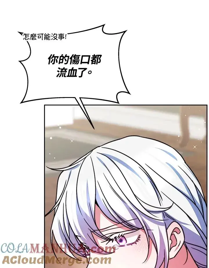 漫画《完结后的伊万杰琳》第50话第101张图