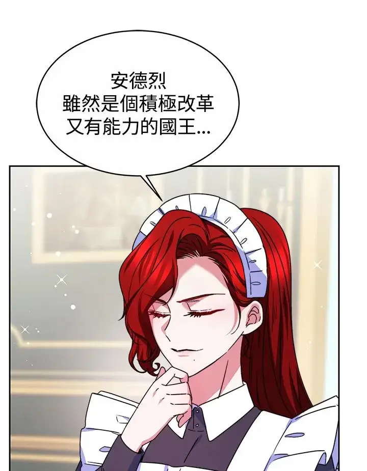 漫画《完结后的伊万杰琳》第50话第103张图