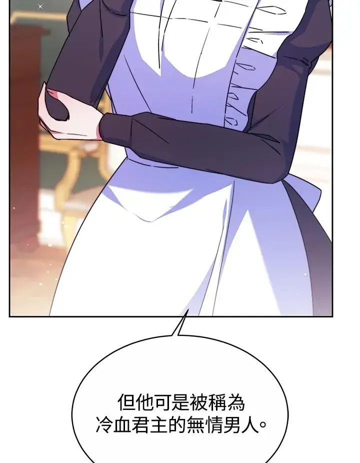 漫画《完结后的伊万杰琳》第50话第104张图