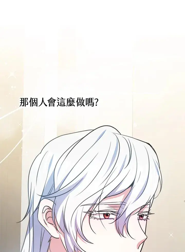 漫画《完结后的伊万杰琳》第50话第108张图