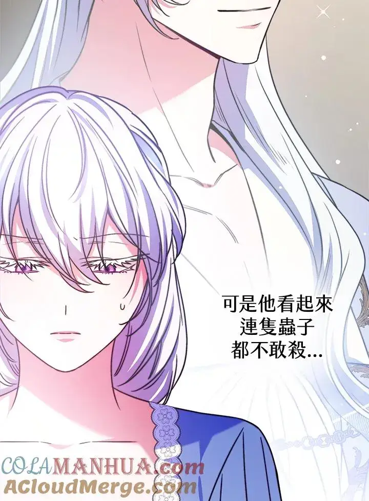漫画《完结后的伊万杰琳》第50话第109张图
