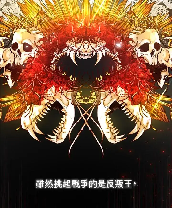 漫画《完结后的伊万杰琳》第50话第11张图