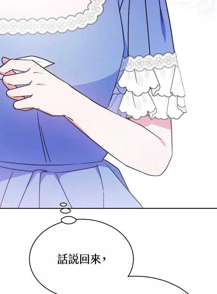 漫画《完结后的伊万杰琳》第50话第110张图