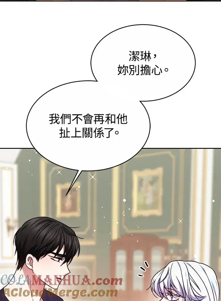 漫画《完结后的伊万杰琳》第50话第113张图