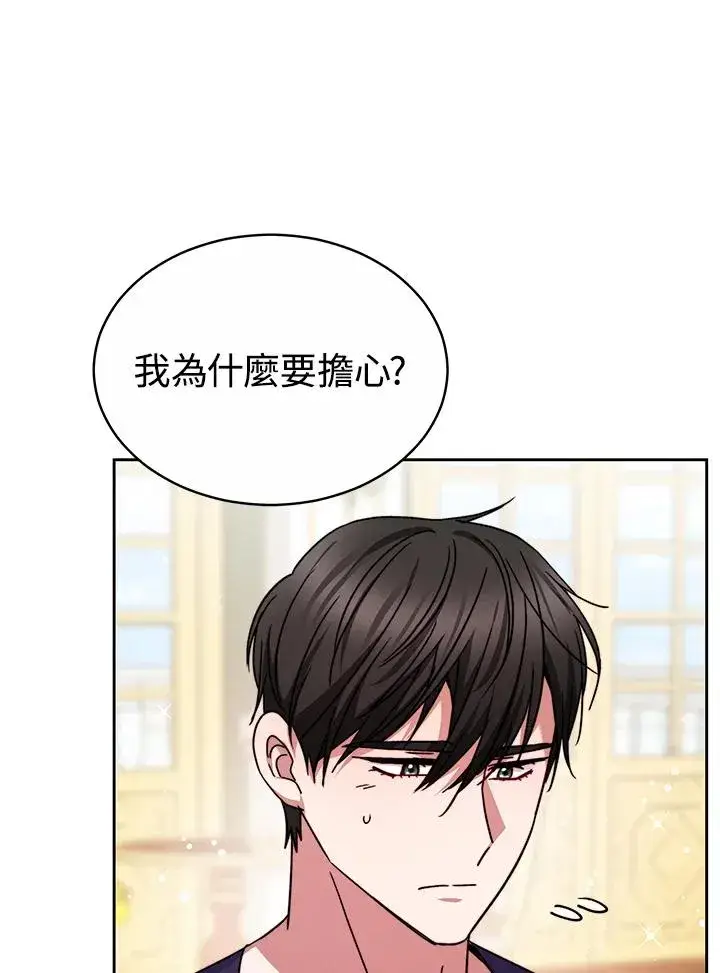 漫画《完结后的伊万杰琳》第50话第115张图