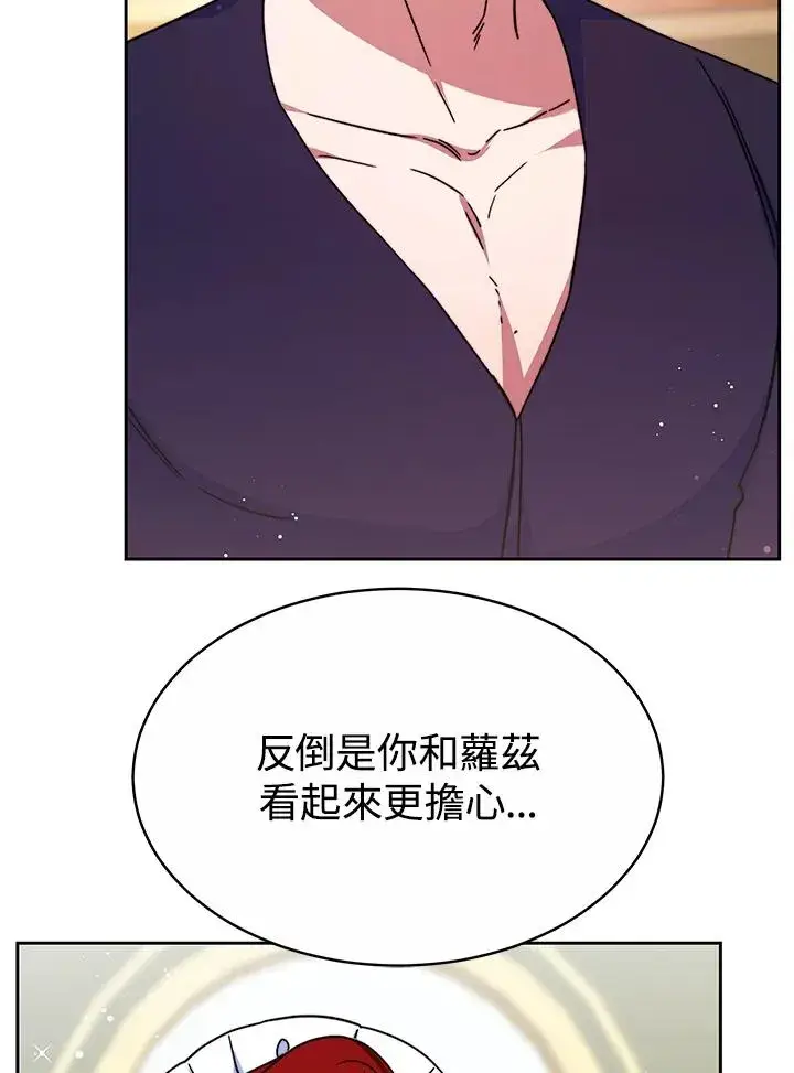 漫画《完结后的伊万杰琳》第50话第116张图