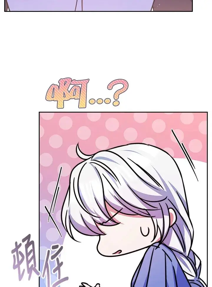 漫画《完结后的伊万杰琳》第50话第118张图