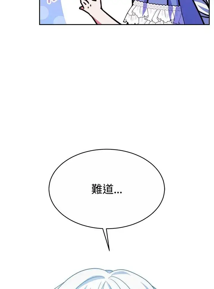 漫画《完结后的伊万杰琳》第50话第119张图