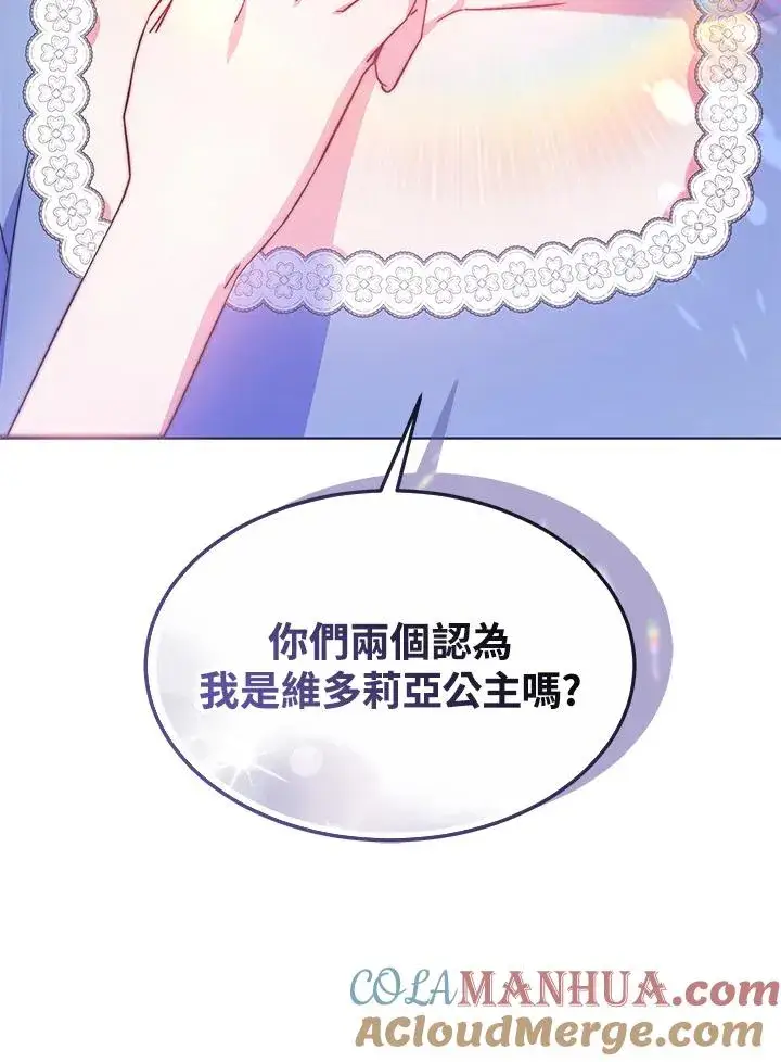 漫画《完结后的伊万杰琳》第50话第121张图