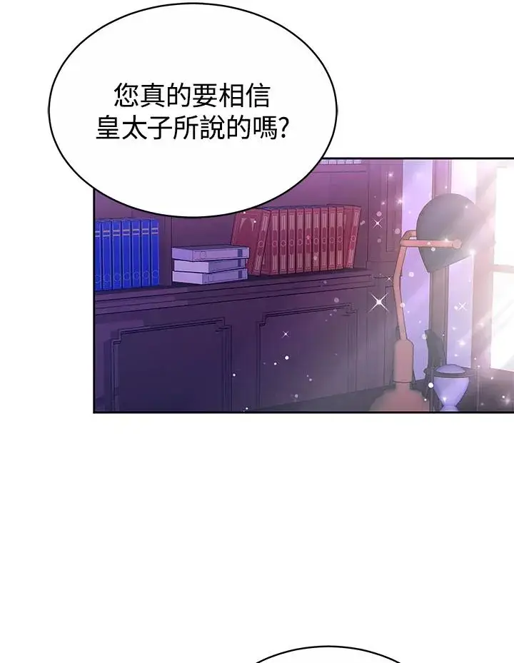 漫画《完结后的伊万杰琳》第50话第123张图