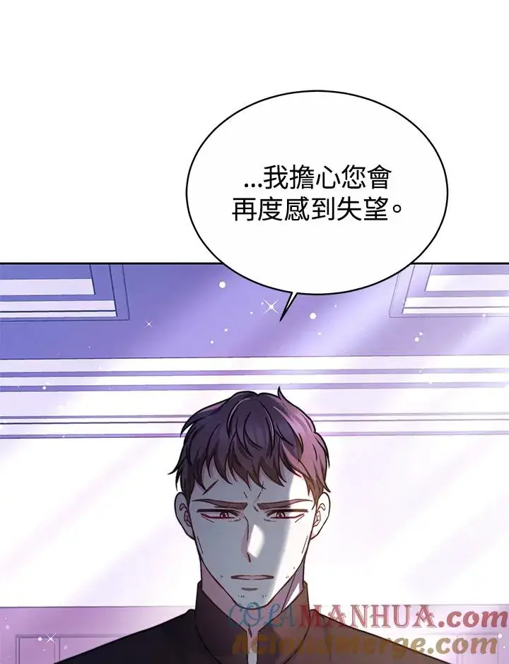 漫画《完结后的伊万杰琳》第50话第129张图