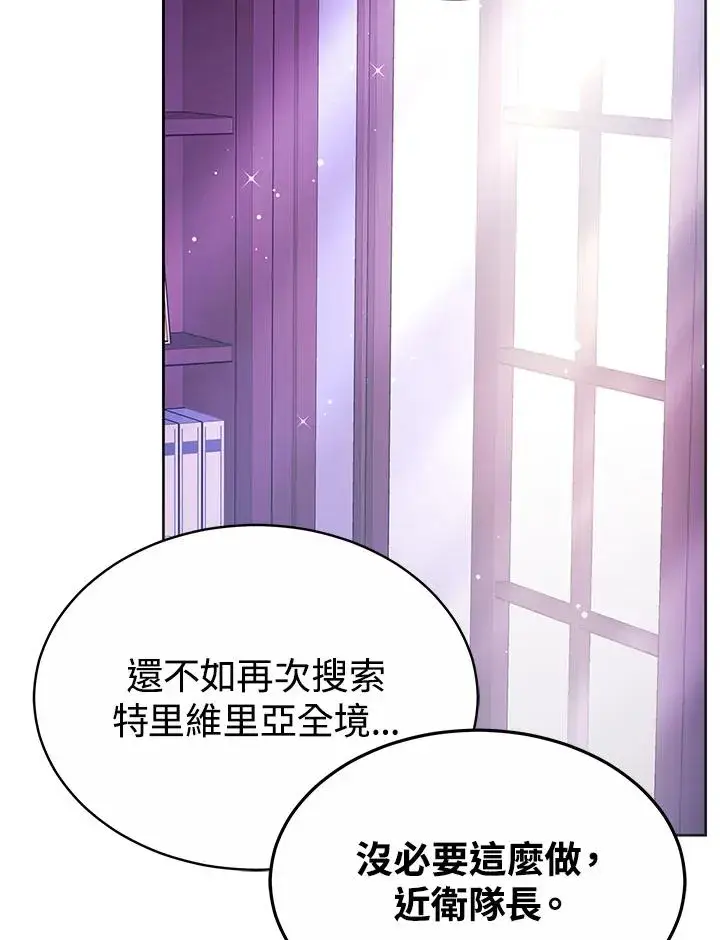 漫画《完结后的伊万杰琳》第50话第132张图