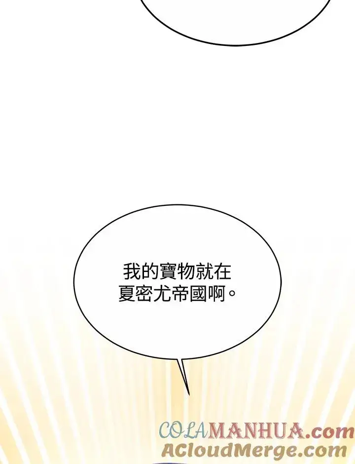 漫画《完结后的伊万杰琳》第50话第133张图