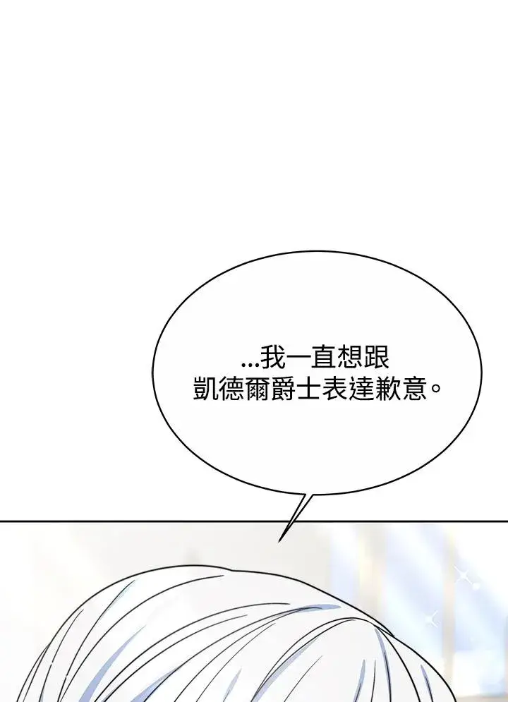 漫画《完结后的伊万杰琳》第50话第15张图