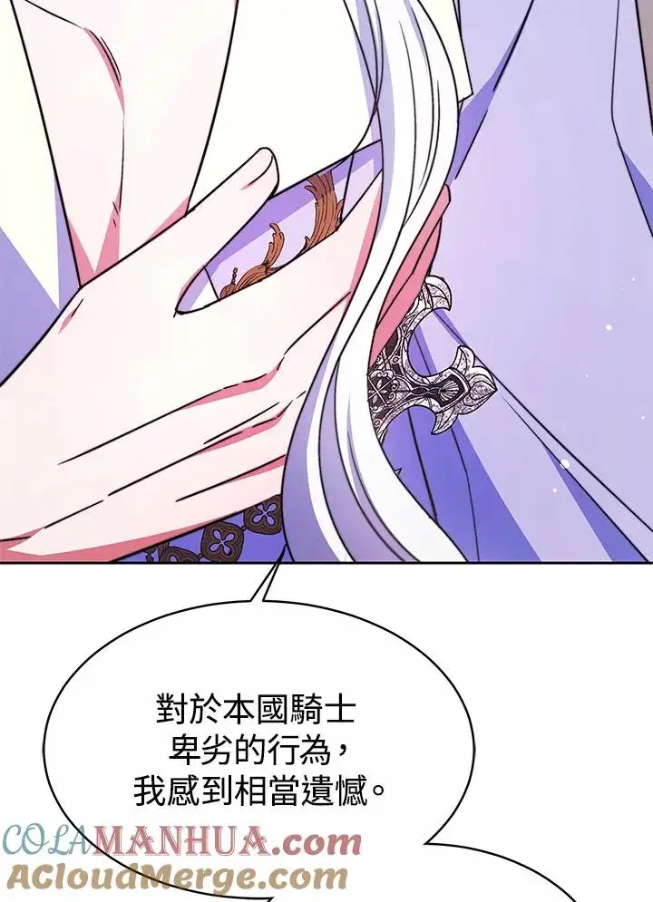 漫画《完结后的伊万杰琳》第50话第17张图