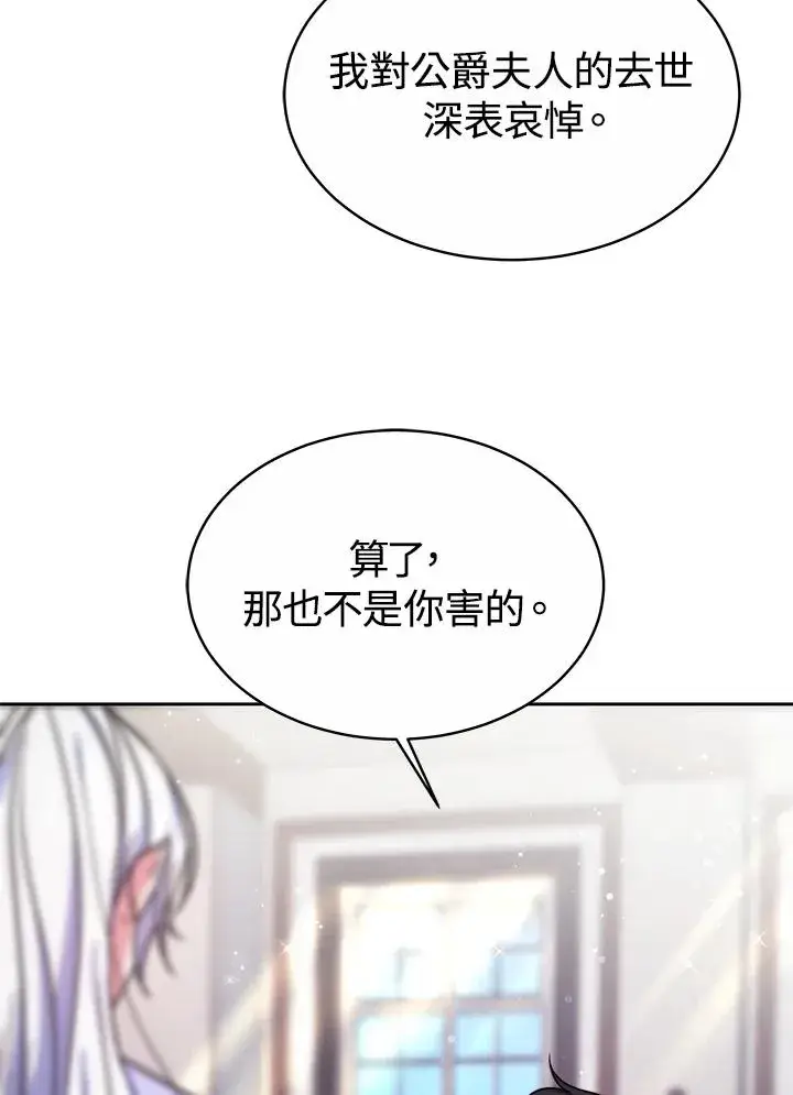 漫画《完结后的伊万杰琳》第50话第18张图