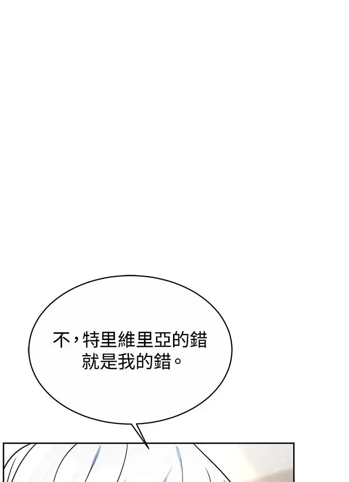 漫画《完结后的伊万杰琳》第50话第20张图