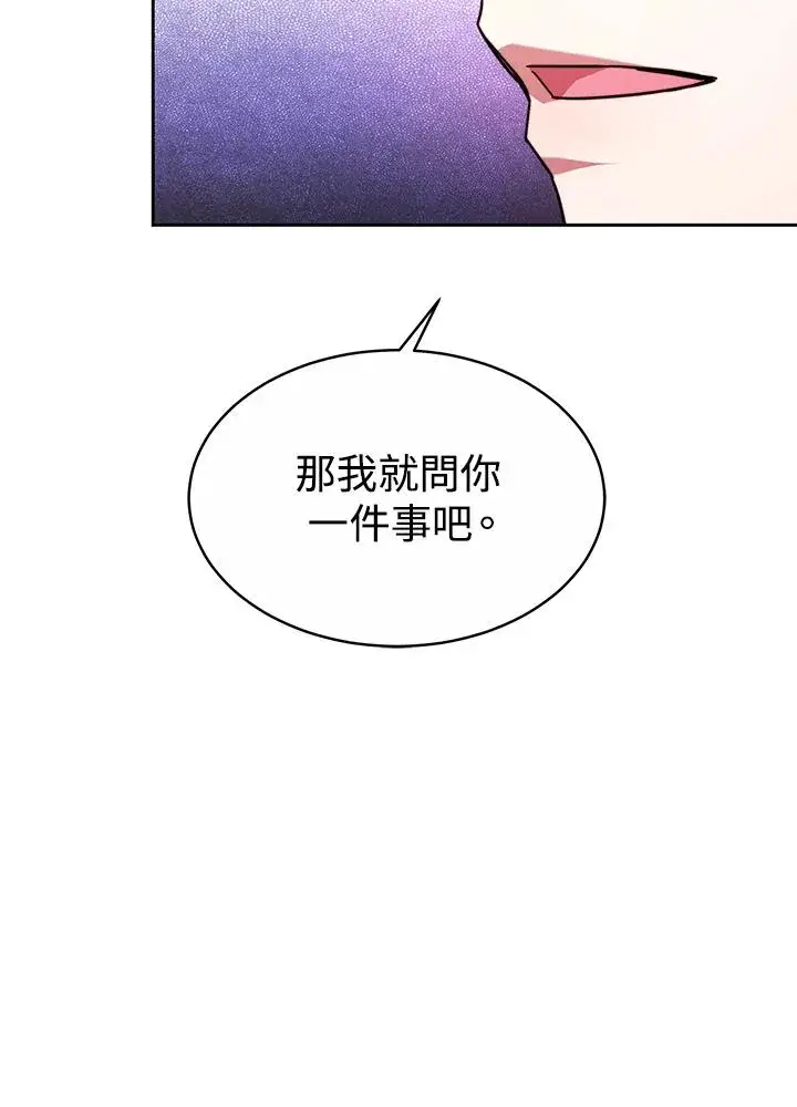 漫画《完结后的伊万杰琳》第50话第23张图