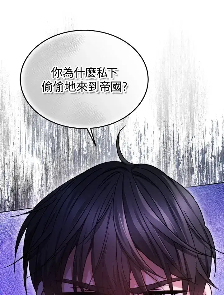 漫画《完结后的伊万杰琳》第50话第24张图