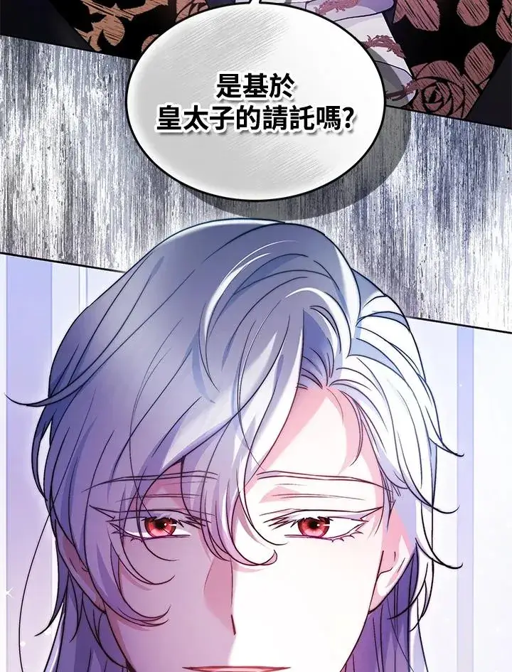 漫画《完结后的伊万杰琳》第50话第26张图