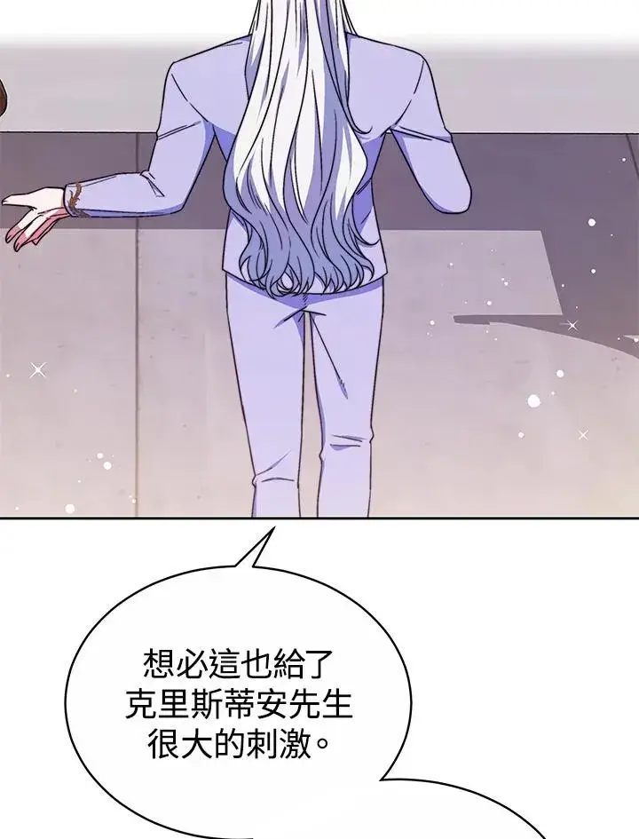 漫画《完结后的伊万杰琳》第50话第30张图
