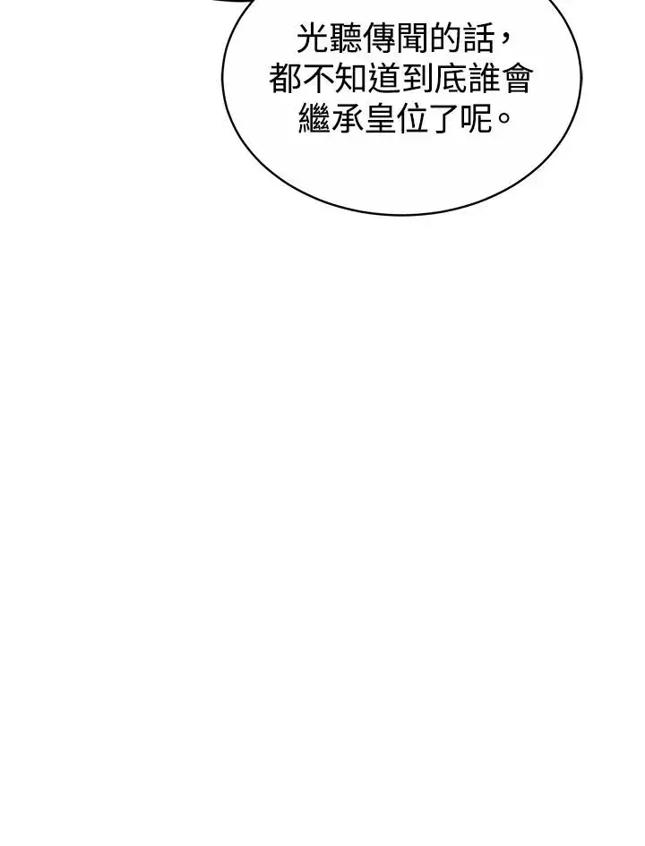 漫画《完结后的伊万杰琳》第50话第31张图