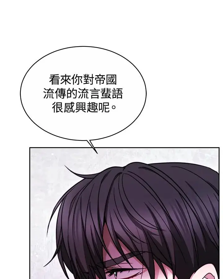 漫画《完结后的伊万杰琳》第50话第32张图