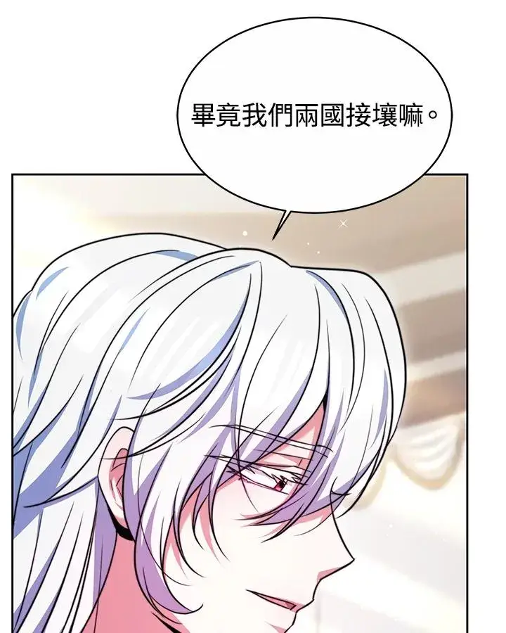 漫画《完结后的伊万杰琳》第50话第34张图
