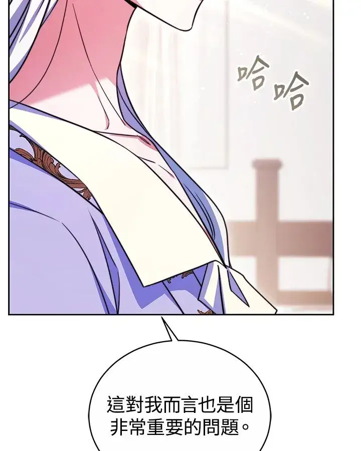 漫画《完结后的伊万杰琳》第50话第35张图