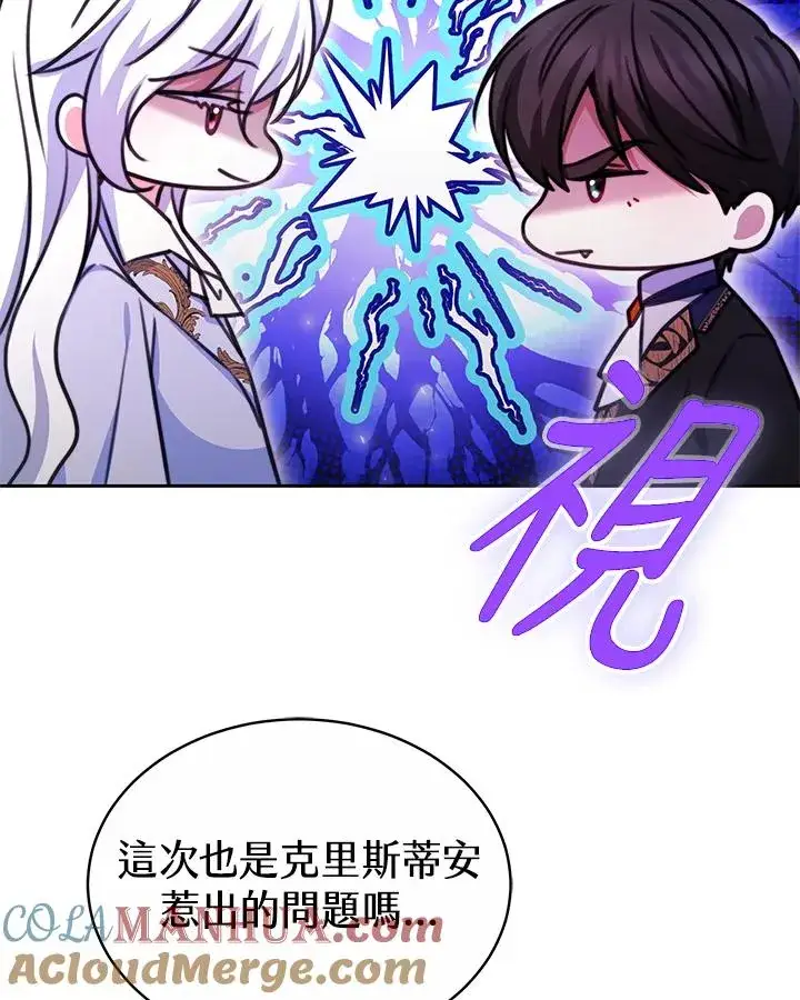漫画《完结后的伊万杰琳》第50话第37张图