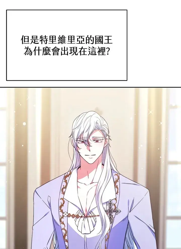漫画《完结后的伊万杰琳》第50话第4张图