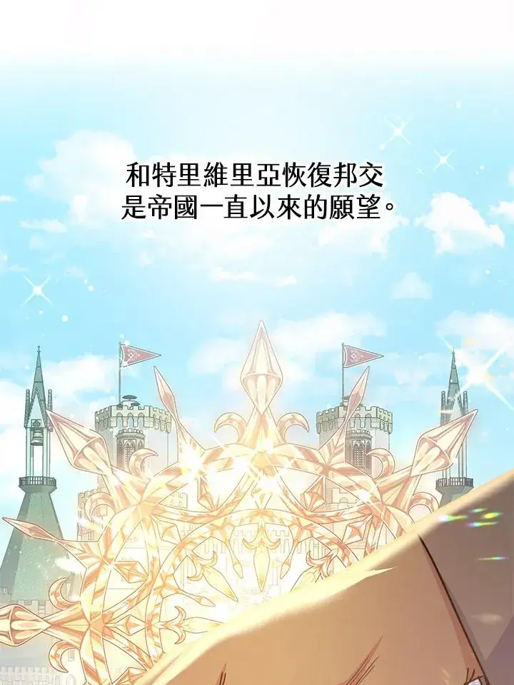 漫画《完结后的伊万杰琳》第50话第40张图